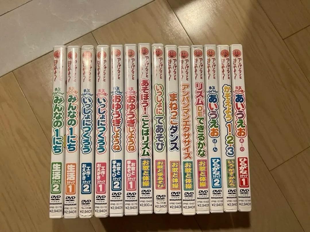 アンパンマンとはじめよう！ 14巻セット - メルカリ