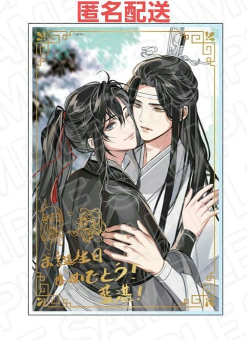 魔道祖師 THEキャラカフェ 藍忘機 BD 2024 アクリルブロック - メルカリ