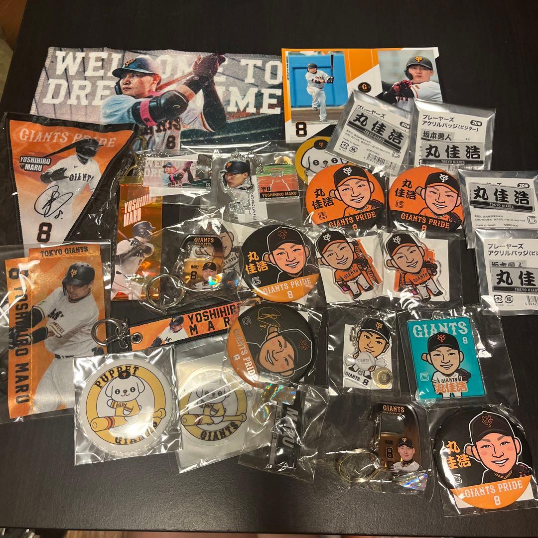 ジャイアンツ ランダム ガチャ まとめ買い 丸佳浩 Amazon.co.jp: ドリームオーダー CBP03-G06 丸 佳浩 読売ジャイアンツ