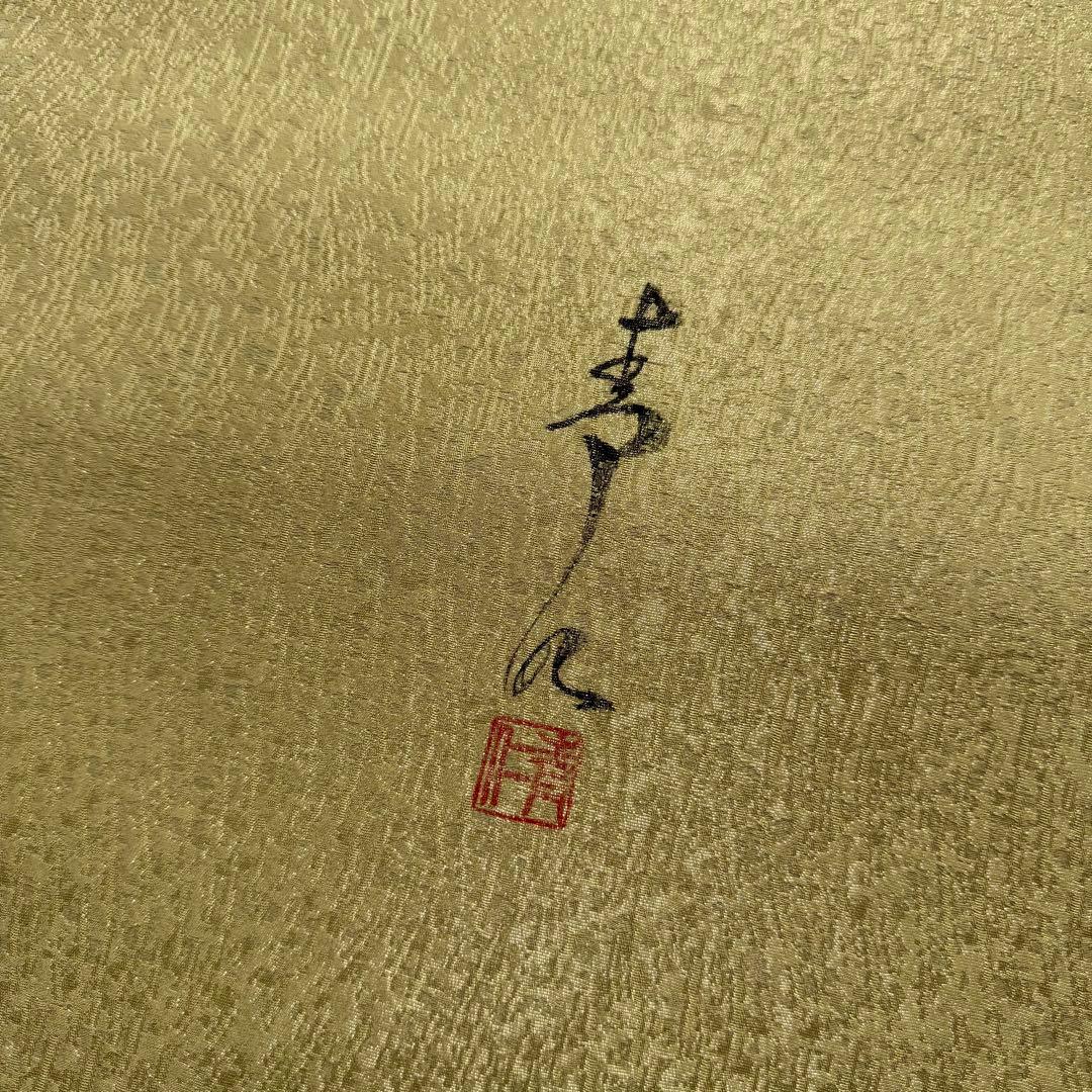 m-32 浅井清仁 桜 手描き 袋帯 正絹 未使用極美品 - メルカリ