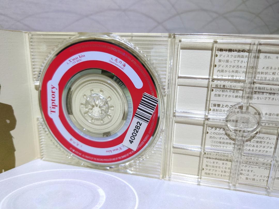 ⭐8㎝CD入手困難⭐Tiptory / X'mas Kiss
