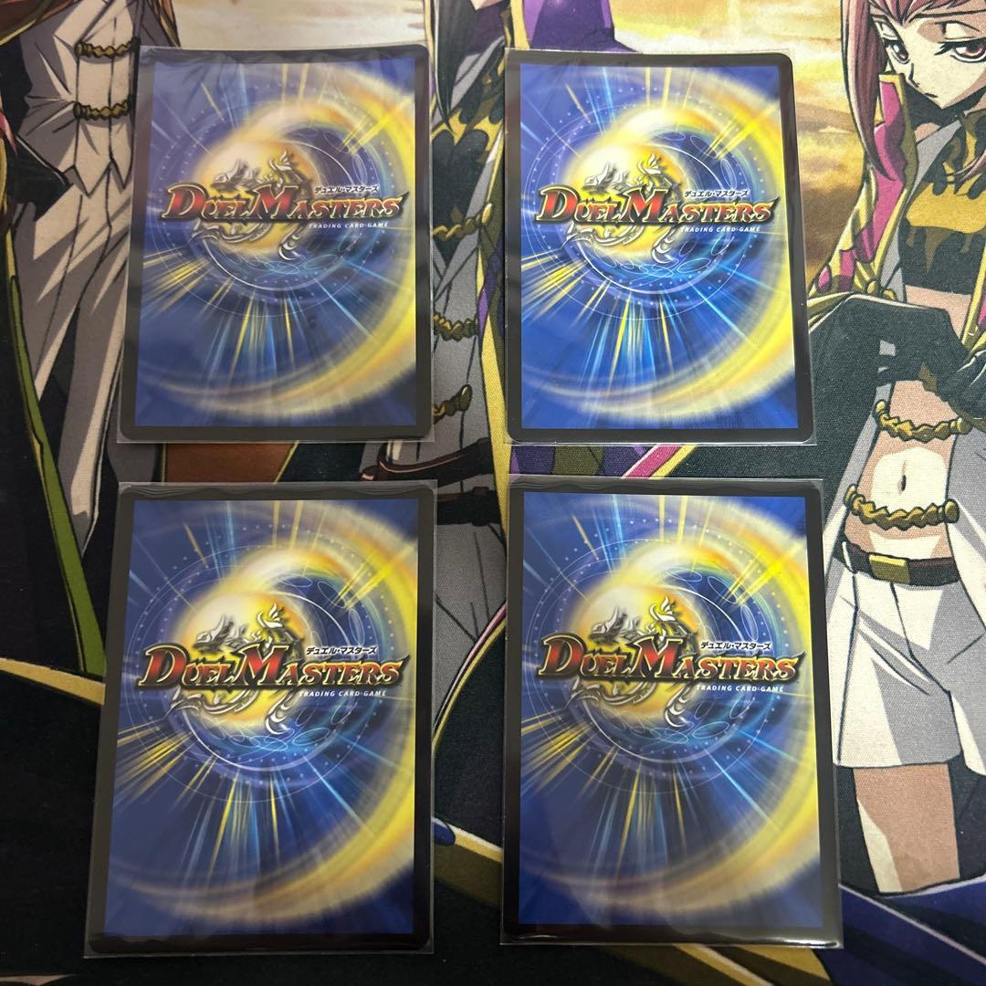 デュエルマスターズ ブルー・インパルス 4枚セット | 激安通販のイー
