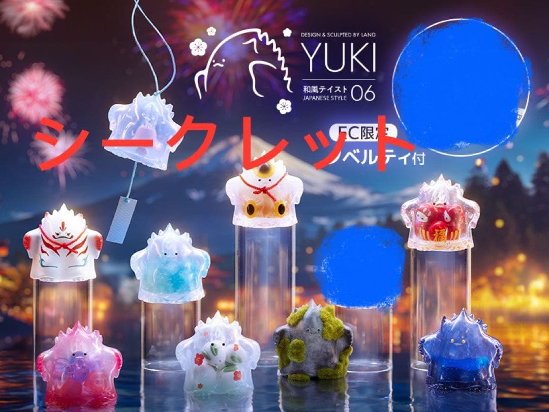 POPMART YUKI 和風テイスト シリーズ シークレット 送料無料】POPMART YUKI 和風テイスト シリーズ [シークレット：だるま