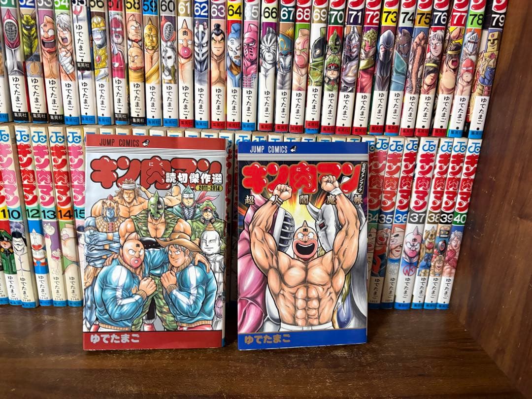 90冊 キン肉マン 全巻セット 1〜88巻 公式ガイドブック 読切傑作選