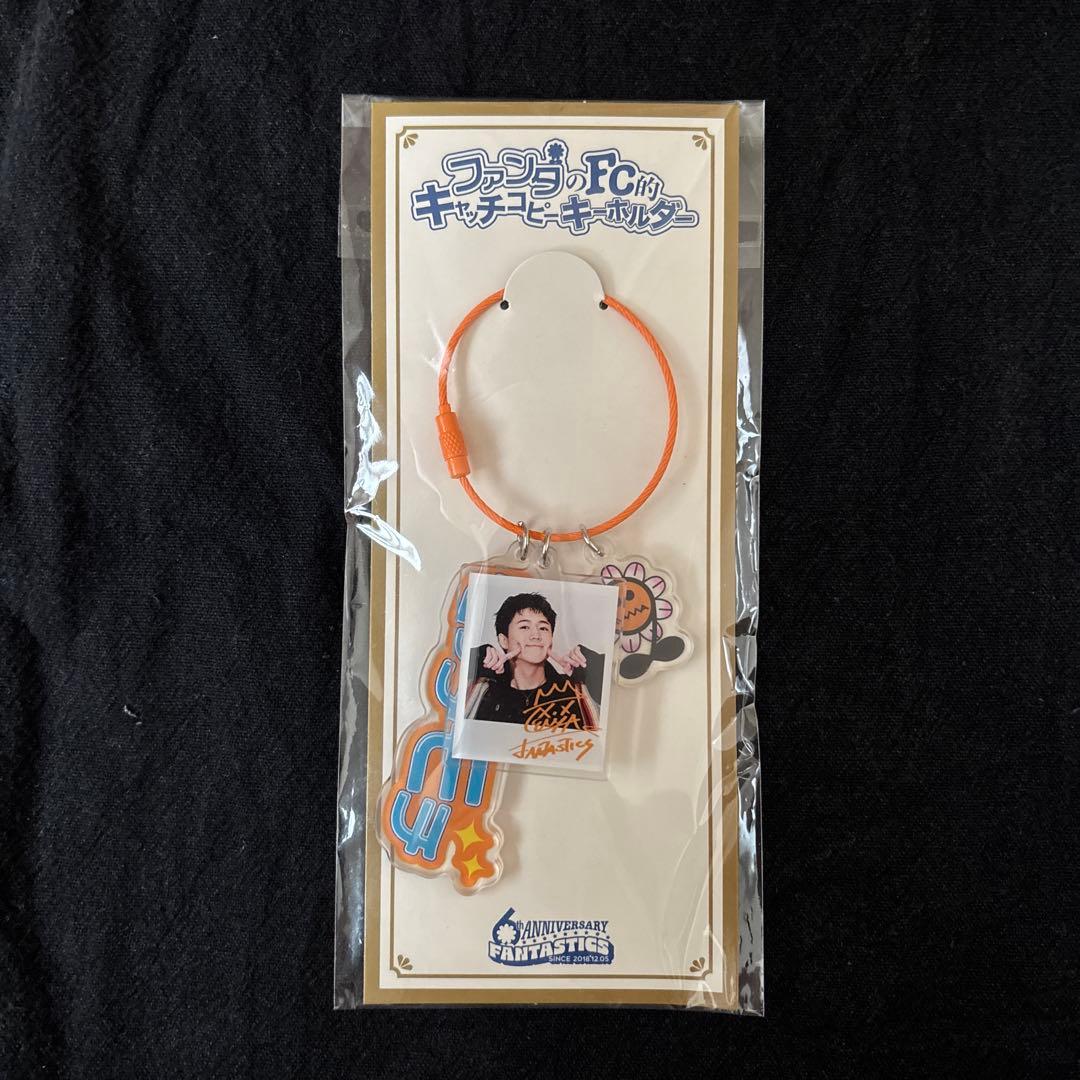 FANTASTICS 瀬口黎弥 ファンタのFC的キャッチコピーキーホルダー
