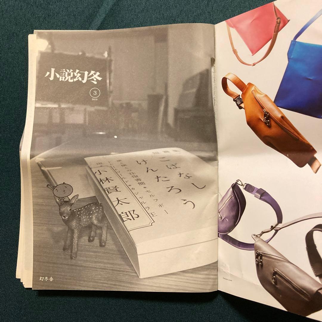 値下げ】小林賢太郎『こばなしけんたろう 短篇集』 - メルカリ