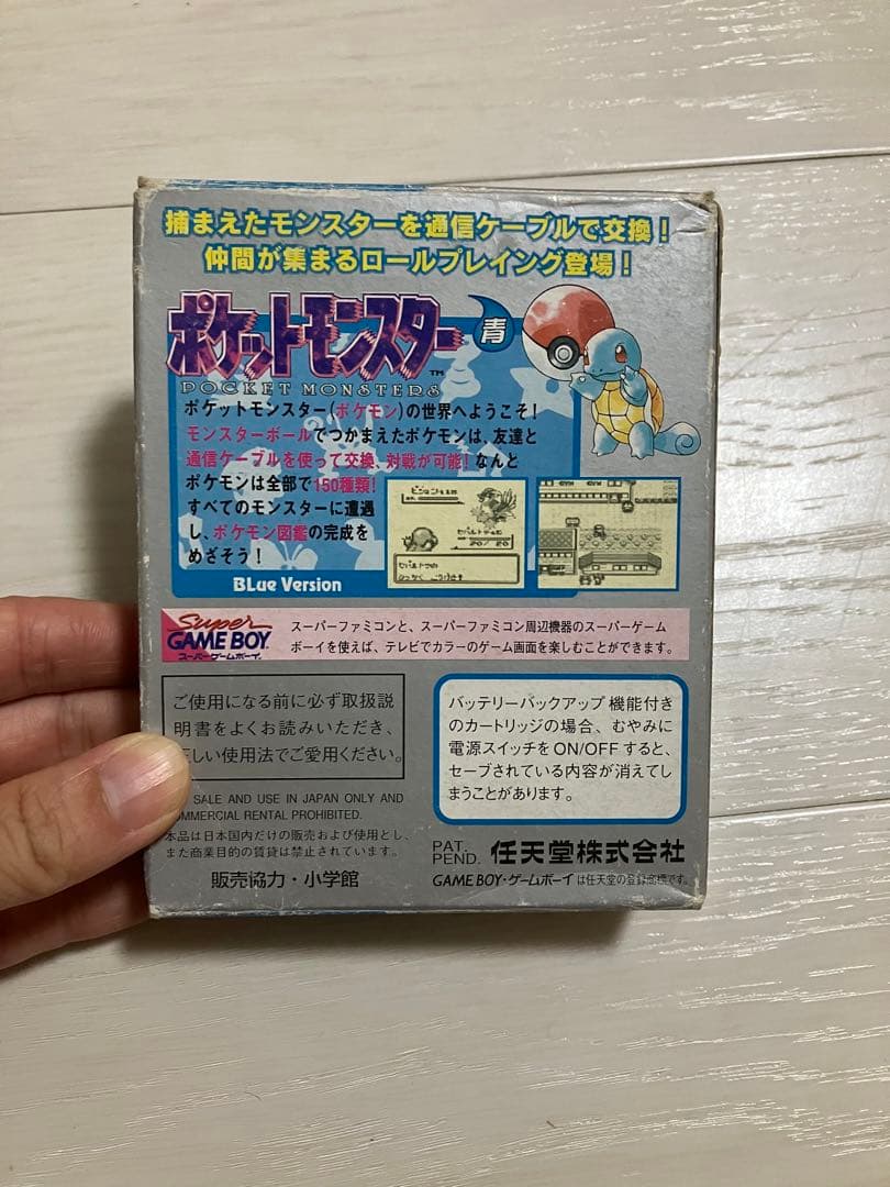 箱付き ポケットモンスター青 ゲームボーイソフト ポケモンGB - メルカリ
