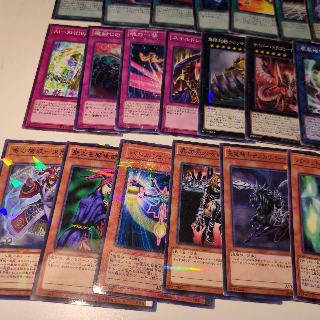 遊戯王 ノーマルパラレル まとめ売り - メルカリ