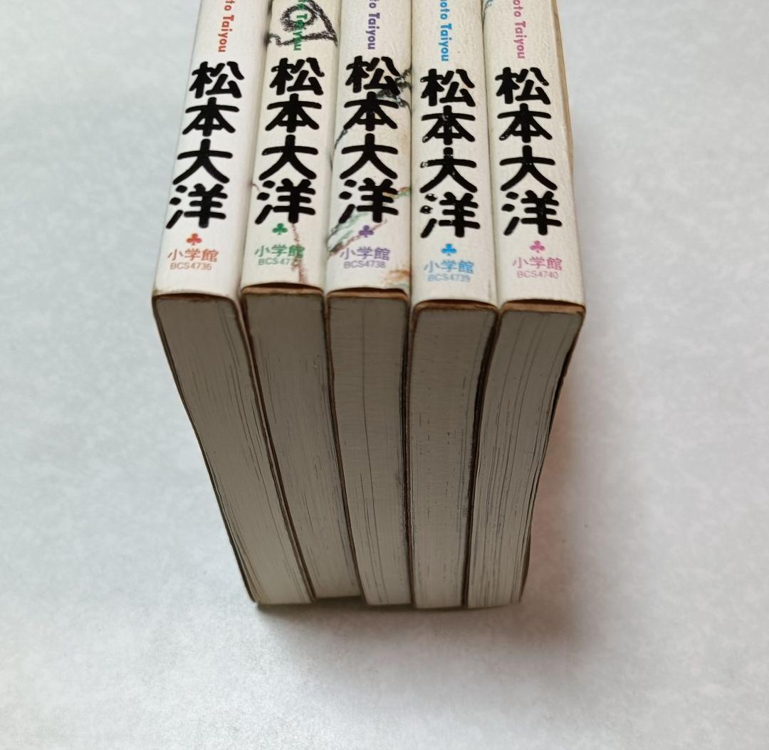ピンポン 全5巻セット 松本大洋 - メルカリ
