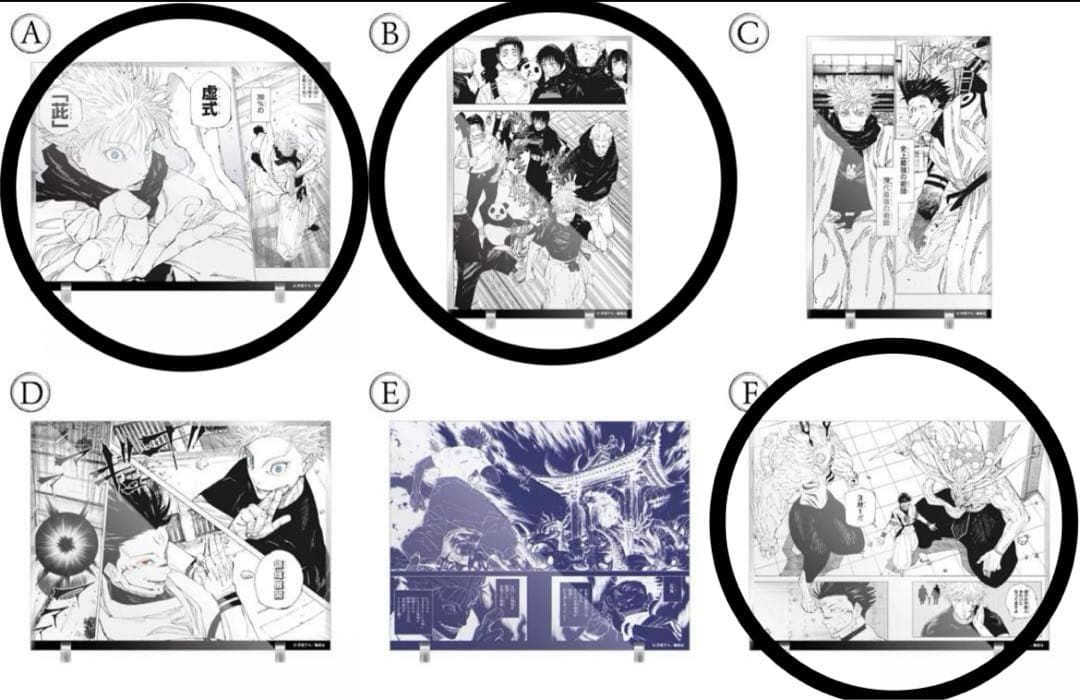 呪術廻戦 応募者全員サービス マンガアクリル