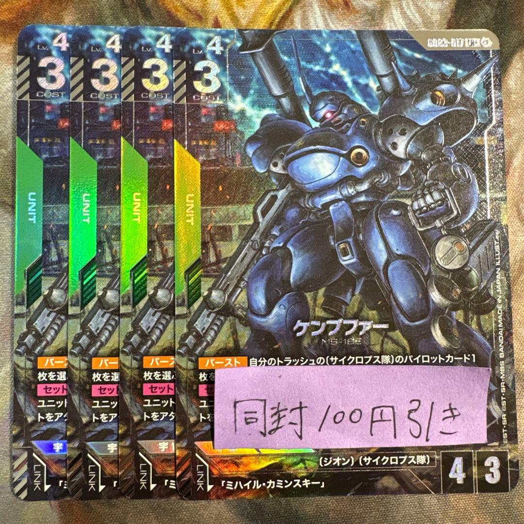 ケンプファー パラレル GD03-017 LR+ 4枚 - メルカリ