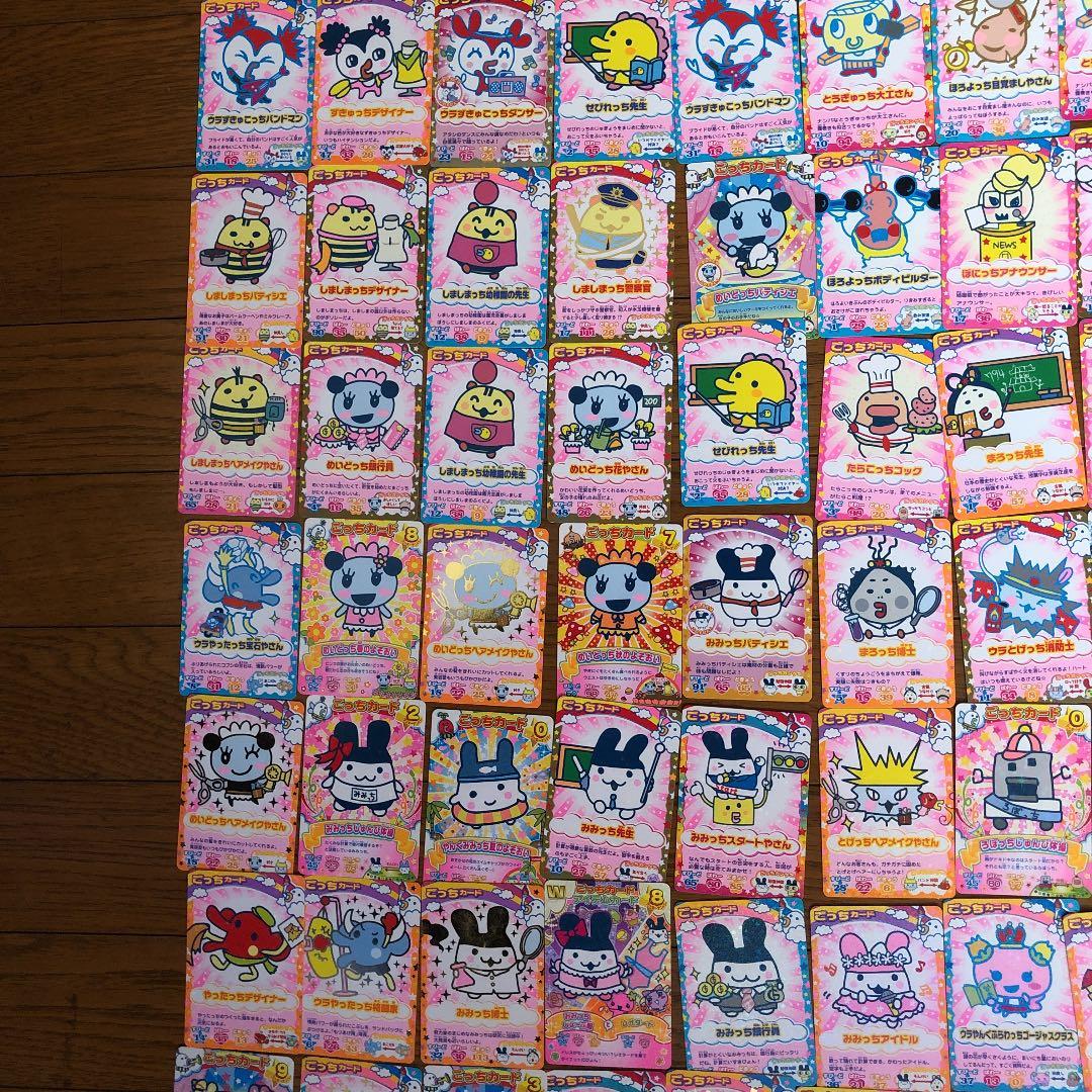 たまごっち カード ごっちカード キラ レア ケース 約160枚 まとめ売り