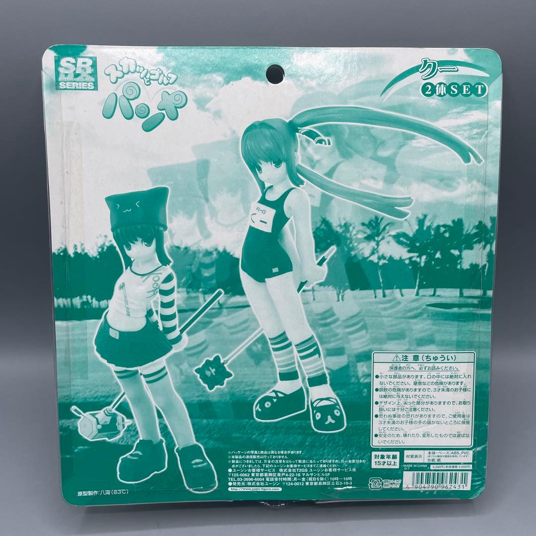 未開封 SRDX クー 2体セット スカッとゴルフ パンヤ - メルカリ