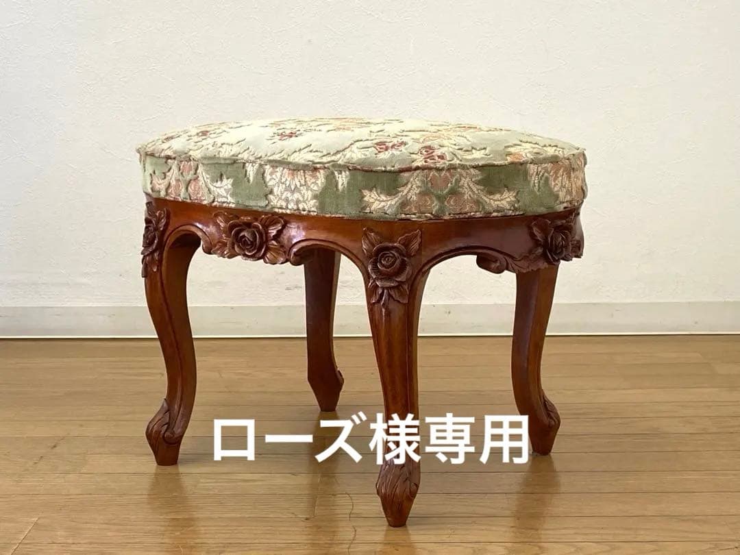 アンティーク レトロ オットマン スツール 猫脚 木製 彫刻