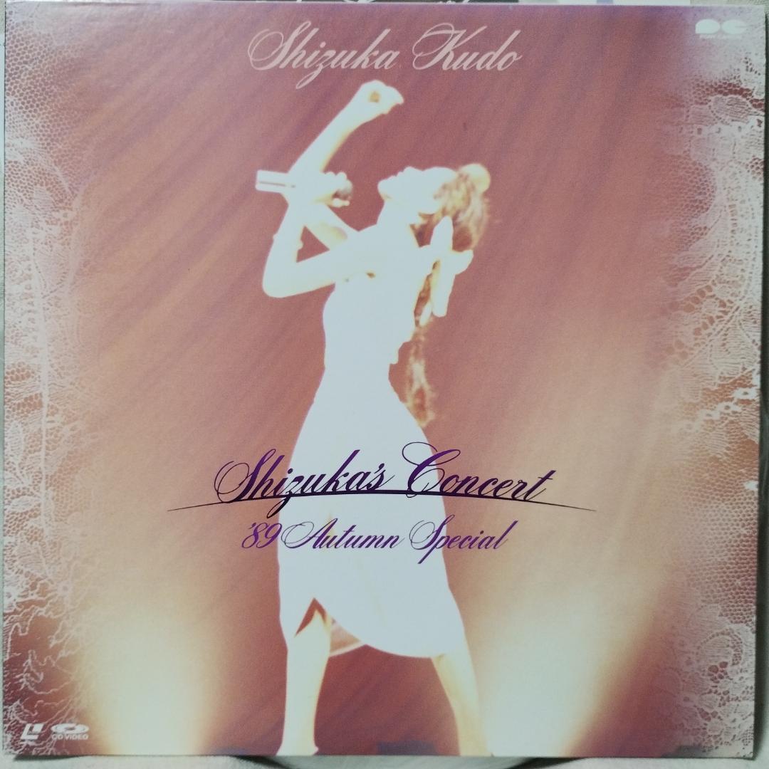 LD 工藤静香 静香のコンサート 89 秋スペシャル☆レーザーディスク