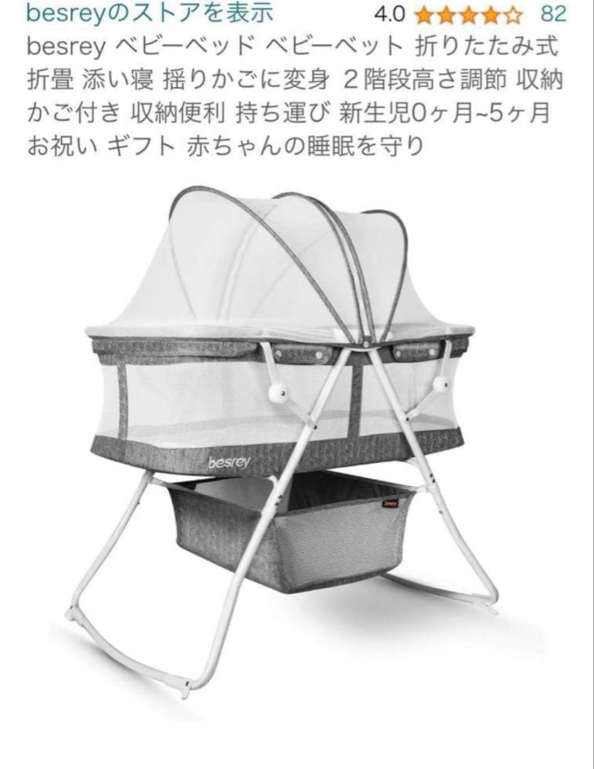 besrey ベビーベッド 3way折りたたみベッド　シーツ付き Amazon.co.jp: besrey ベビーベッド ベビーベット 折りたたみ式 折畳