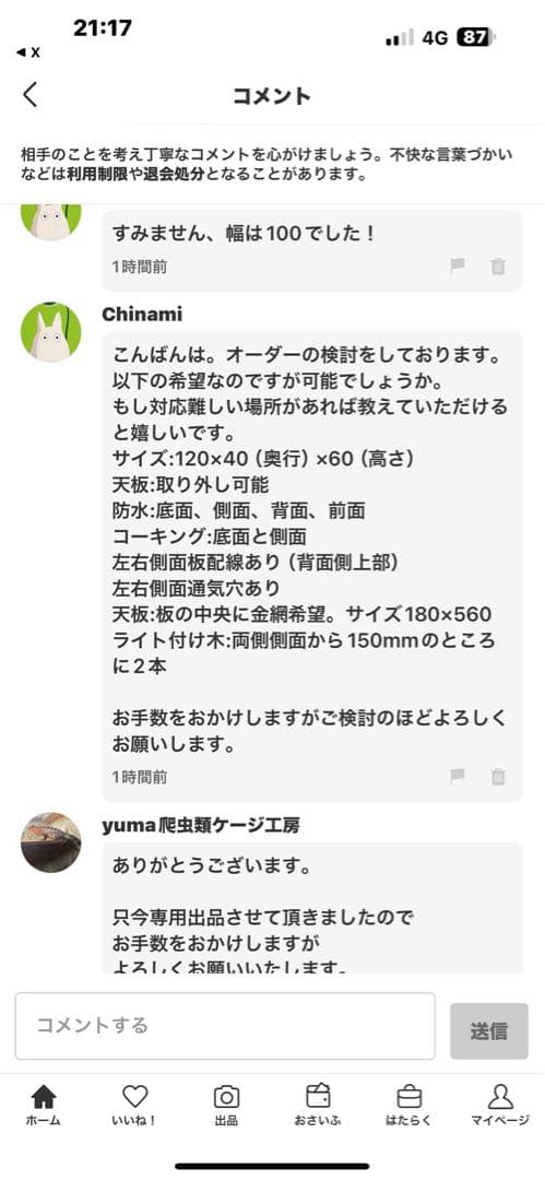 Chinami　1004060 オプションお写真2枚目掲載