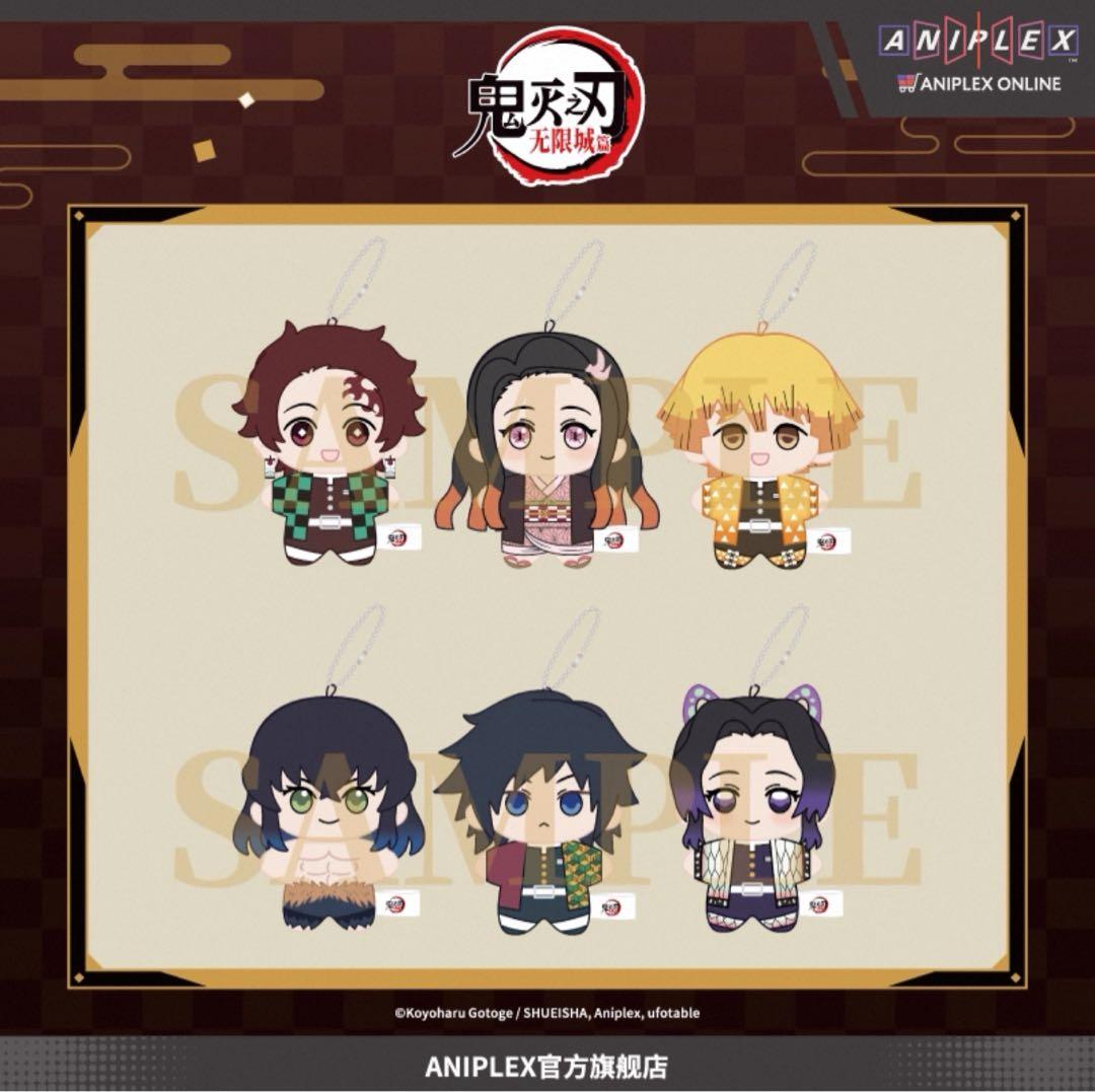 鬼滅の刃 中国限定 無限城編 正規品 アニプレックス ぬいぐるみ 冨岡