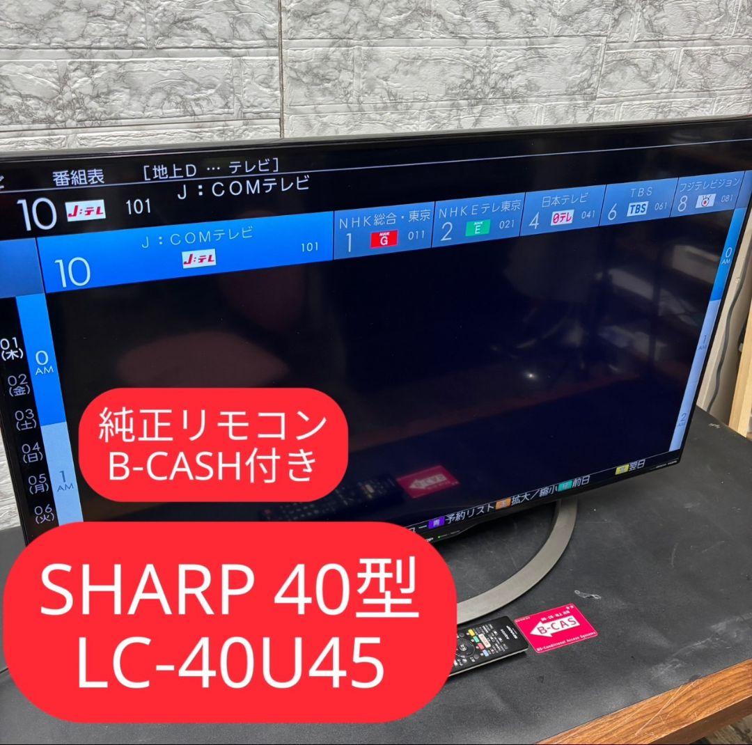 816　液晶テレビ　SHARP 40インチリモコン　B-CASHカード付き 楽天市場】テレビリモコン GB162SA for Sharp シャープ AQUOS テレビ