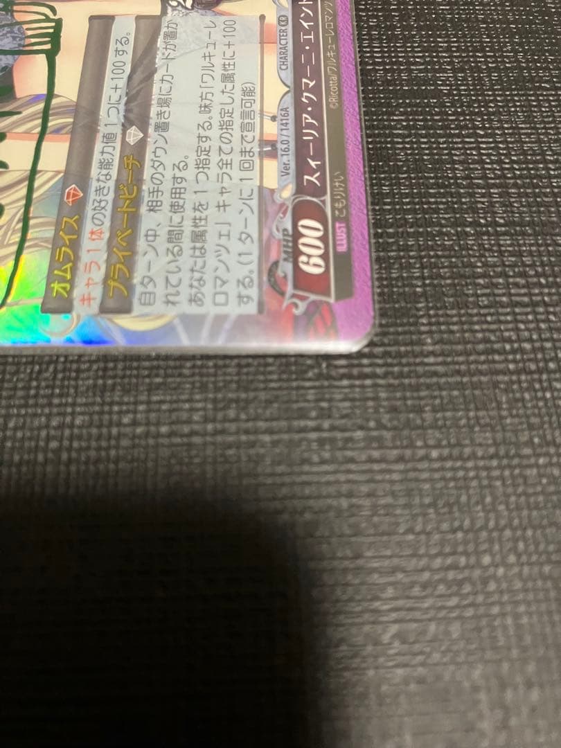 ファンタズマゴリア ワルキューレロマンツェ スィーリア サイン