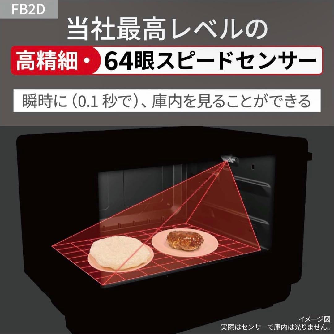 未使用】 Panasonic NE-FB2D-W 電子レンジ 2025年製