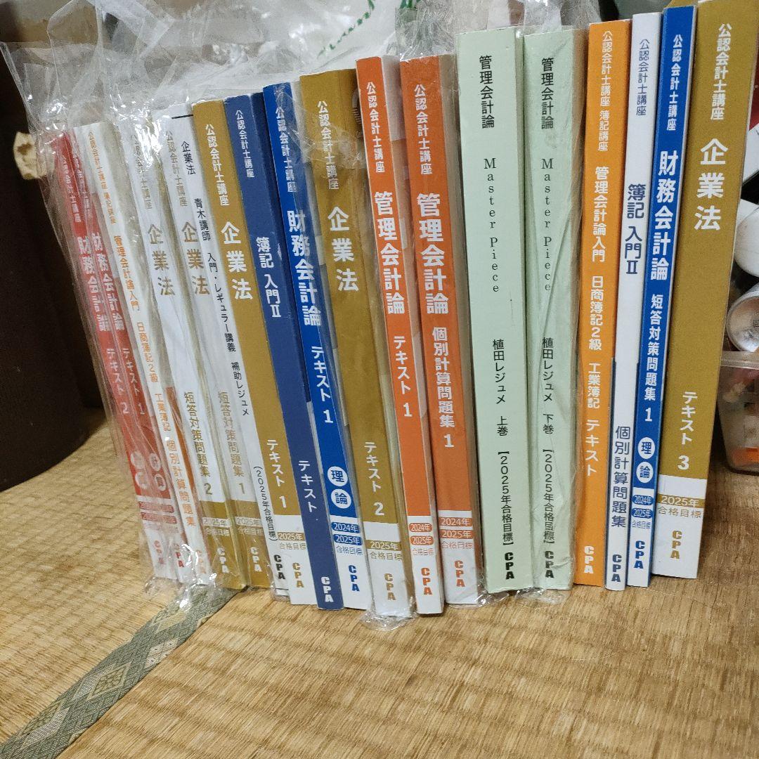 資格・検定用専門テキスト全セット18冊 - メルカリ