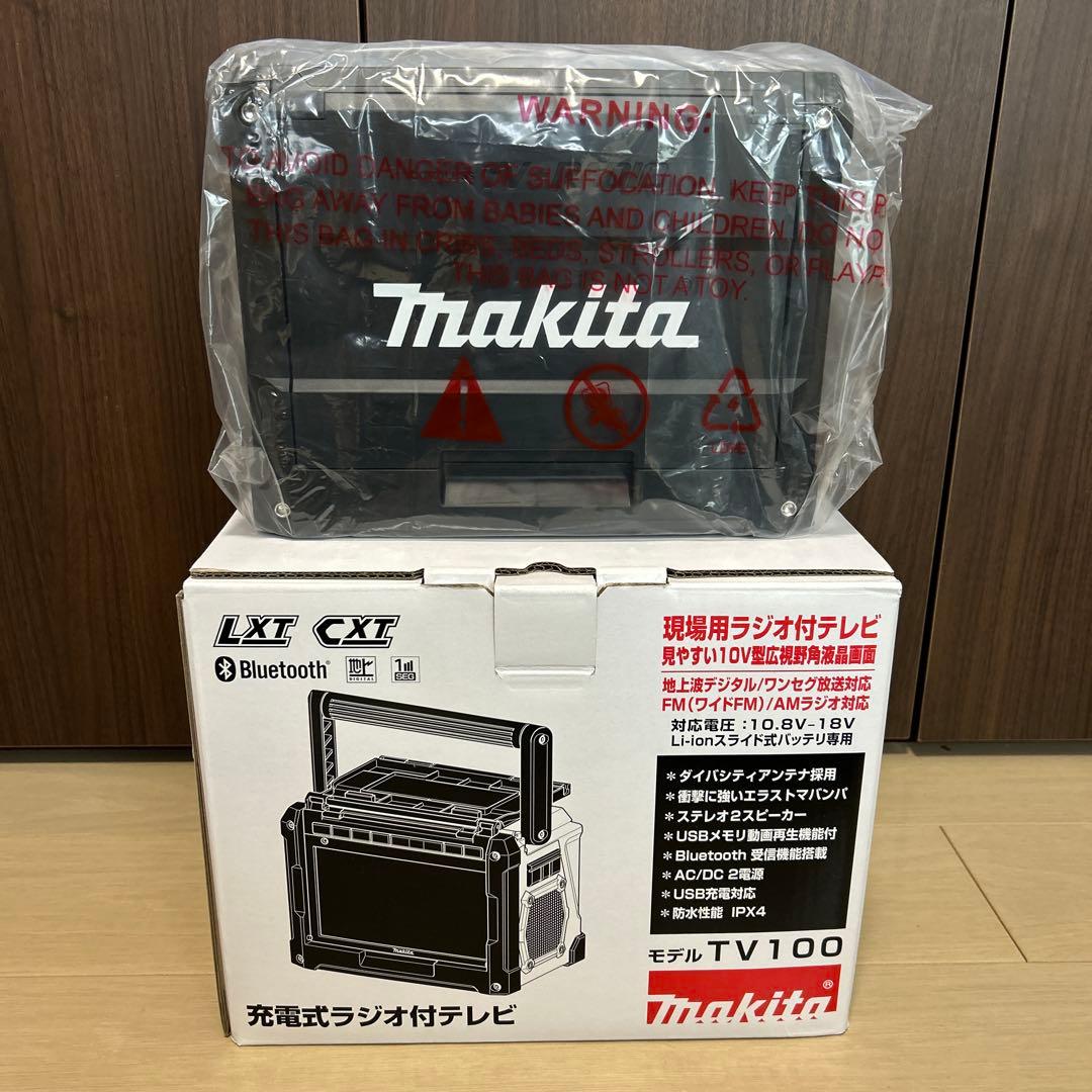 makita 充電式ラジオ付テレビ TV100 | 株式会社マキタ