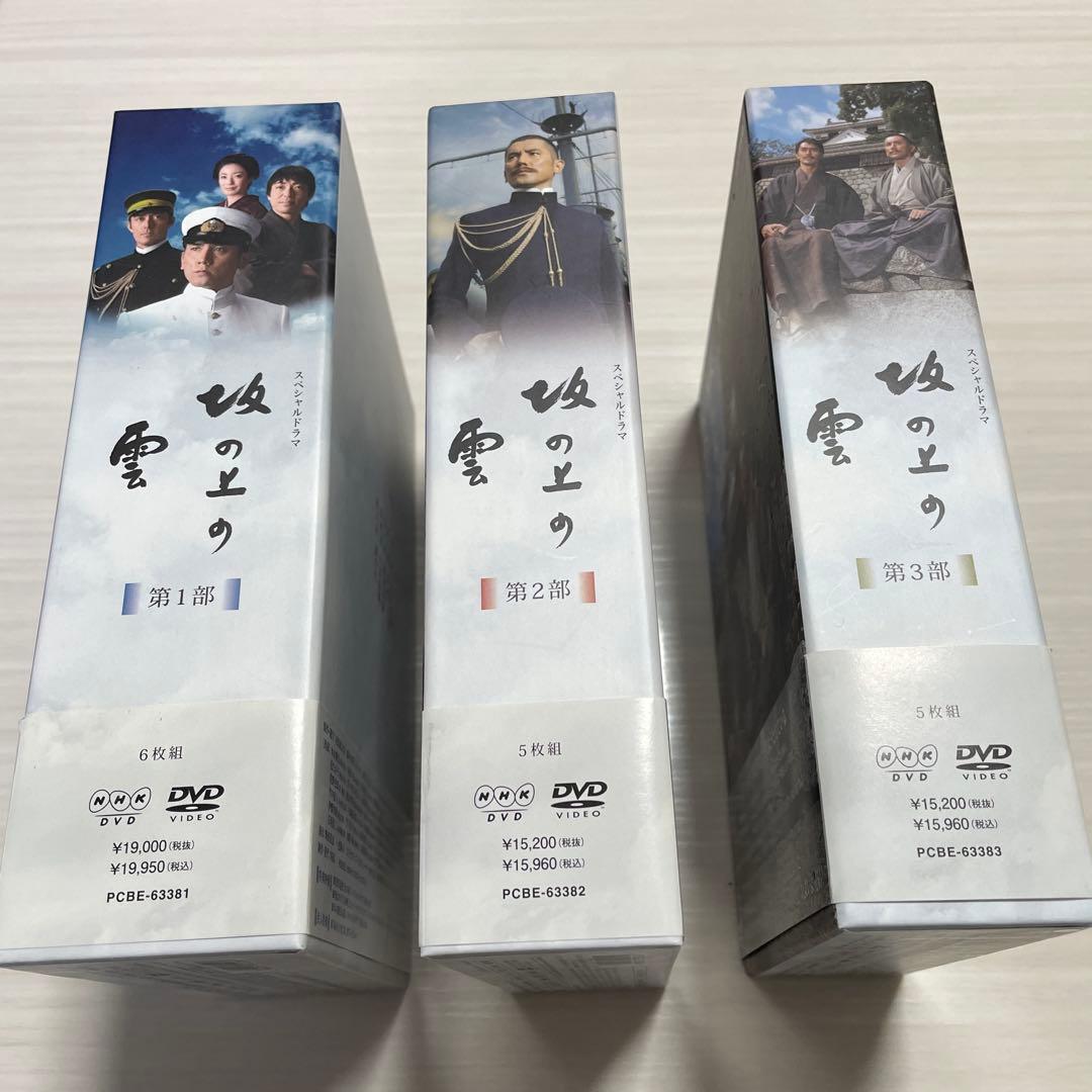 坂の上の雲 DVD ボックスセット 6枚組 坂の上の雲 DVD-BOX 全3巻セット｜国内ドラマ｜DVD