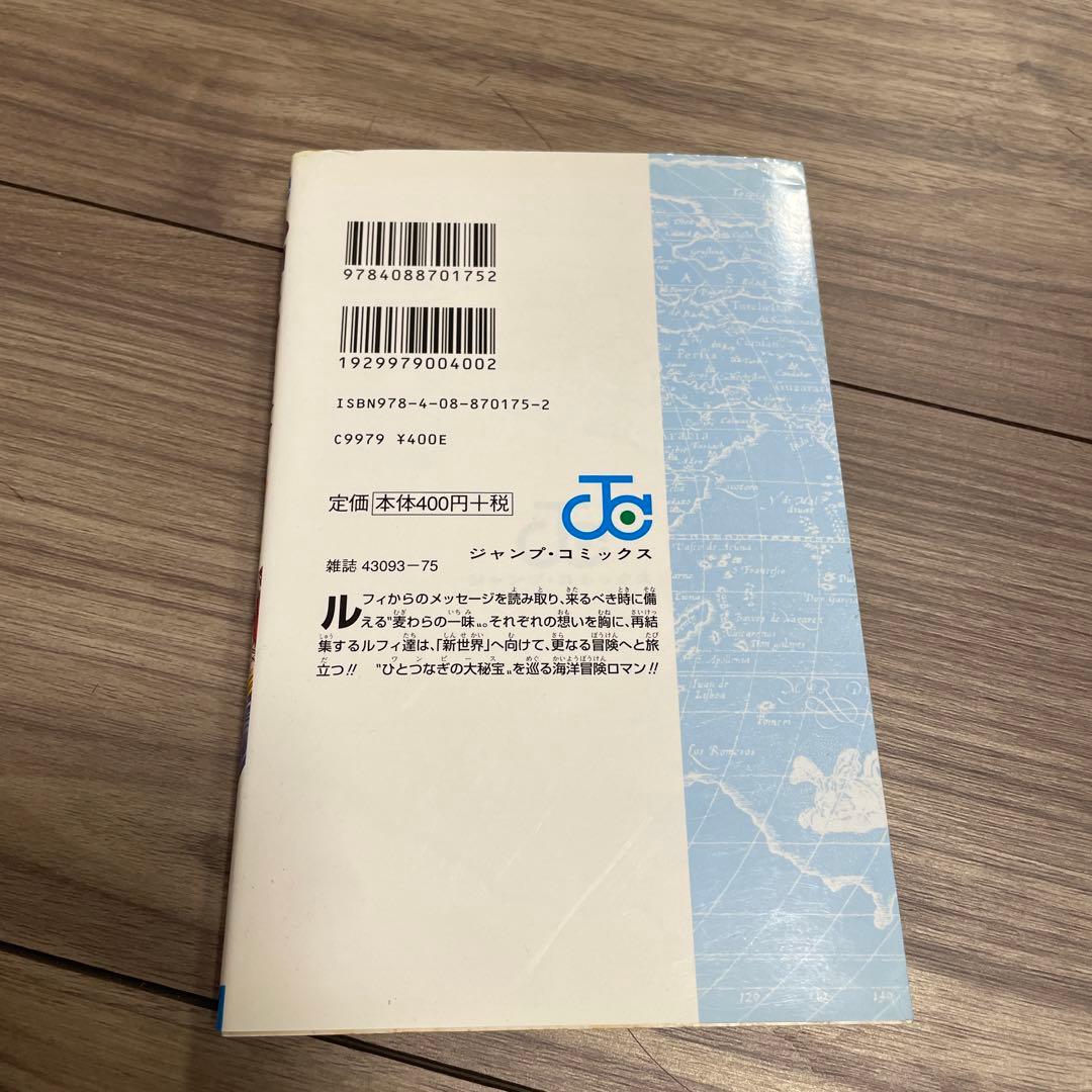 送料込❗️ワンピース 61巻 ONE PIECE 61 - メルカリ