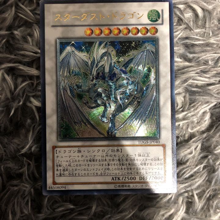 遊戯王 スターダスト・ドラゴン　早いもの勝ち Amazon.co.jp: 遊戯王オフィシャルカード スターダスト・ドラゴン GP16