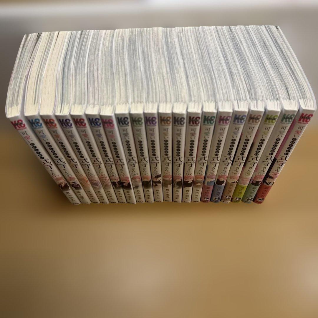 可愛だけじゃない式守さん1-20巻全巻セット - メルカリ