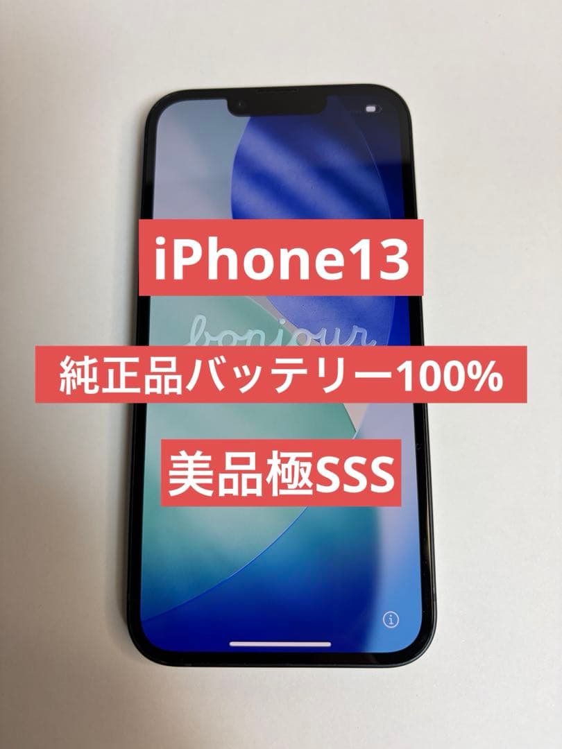 iPhone13】【純正品バッテリー100%】 - メルカリ
