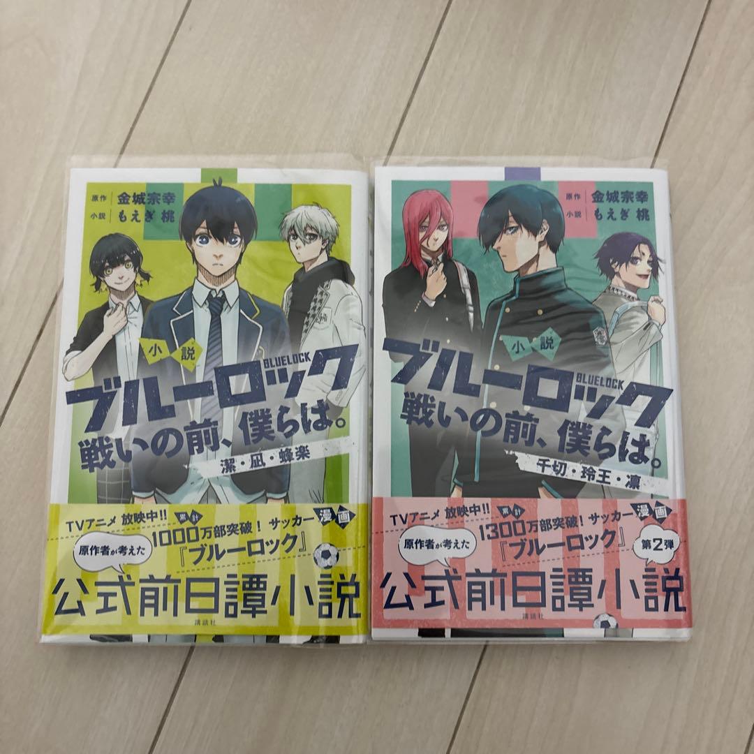 ファッション 通販本・雑誌・漫画 - ブルーロック 1-32巻セット + エピ