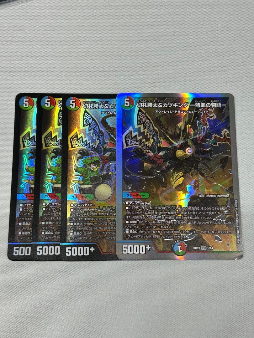 切札勝太＆カツキング 熱血の物語 - メルカリ