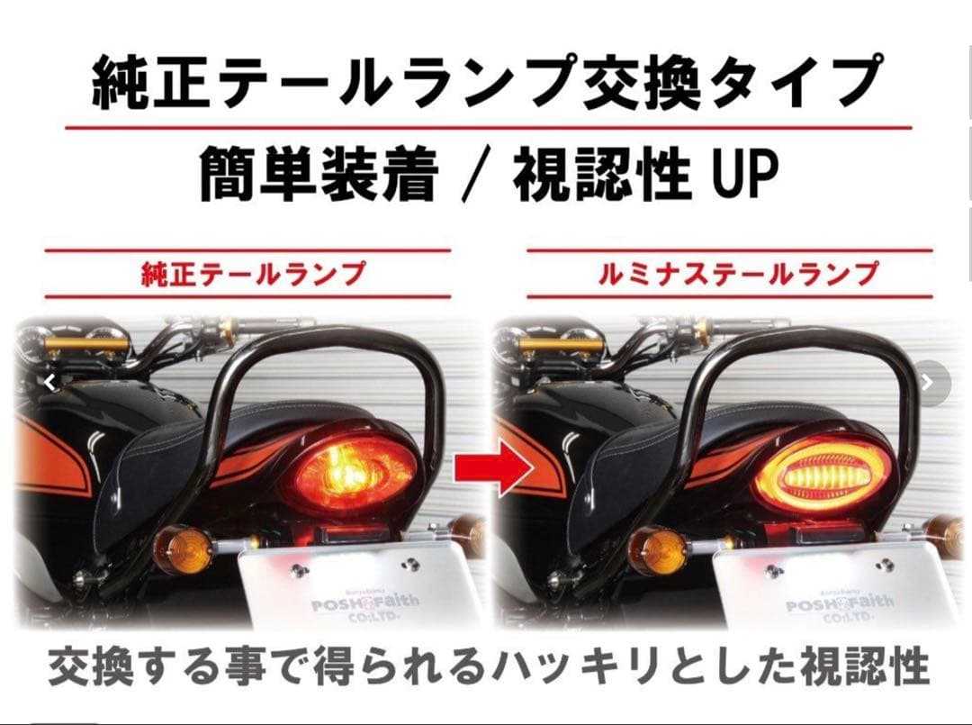 POSH Z900RS ルミナスLEDテールランプユニット ダークレッド - メルカリ