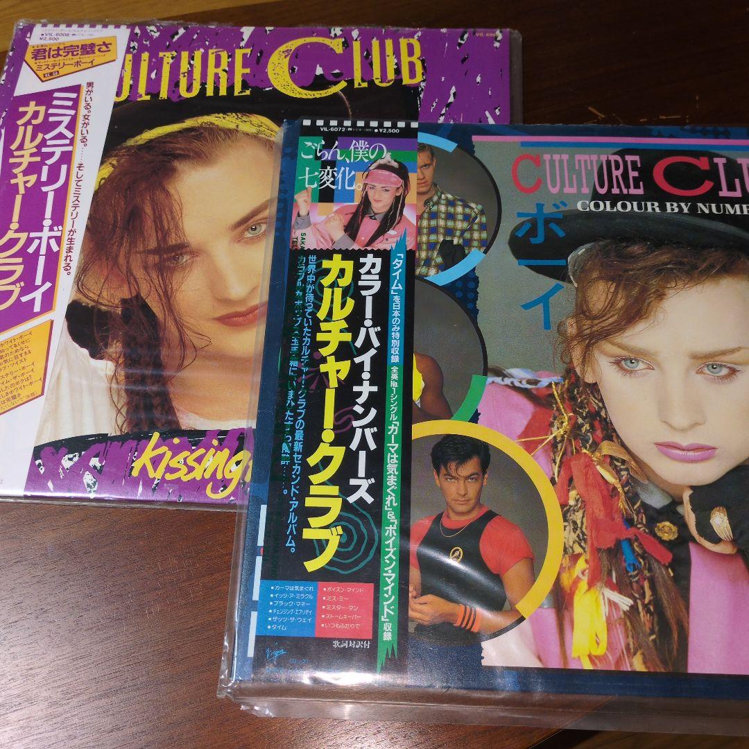 カルチャー・クラブ アルバム2枚セット - メルカリ