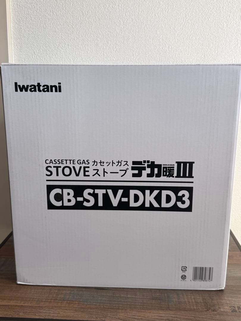 Iwatani デカ暖Ⅲ CB-STV-DKD3 カセットガスストーブ“デカ暖III(デカ暖3)” | 岩谷産業