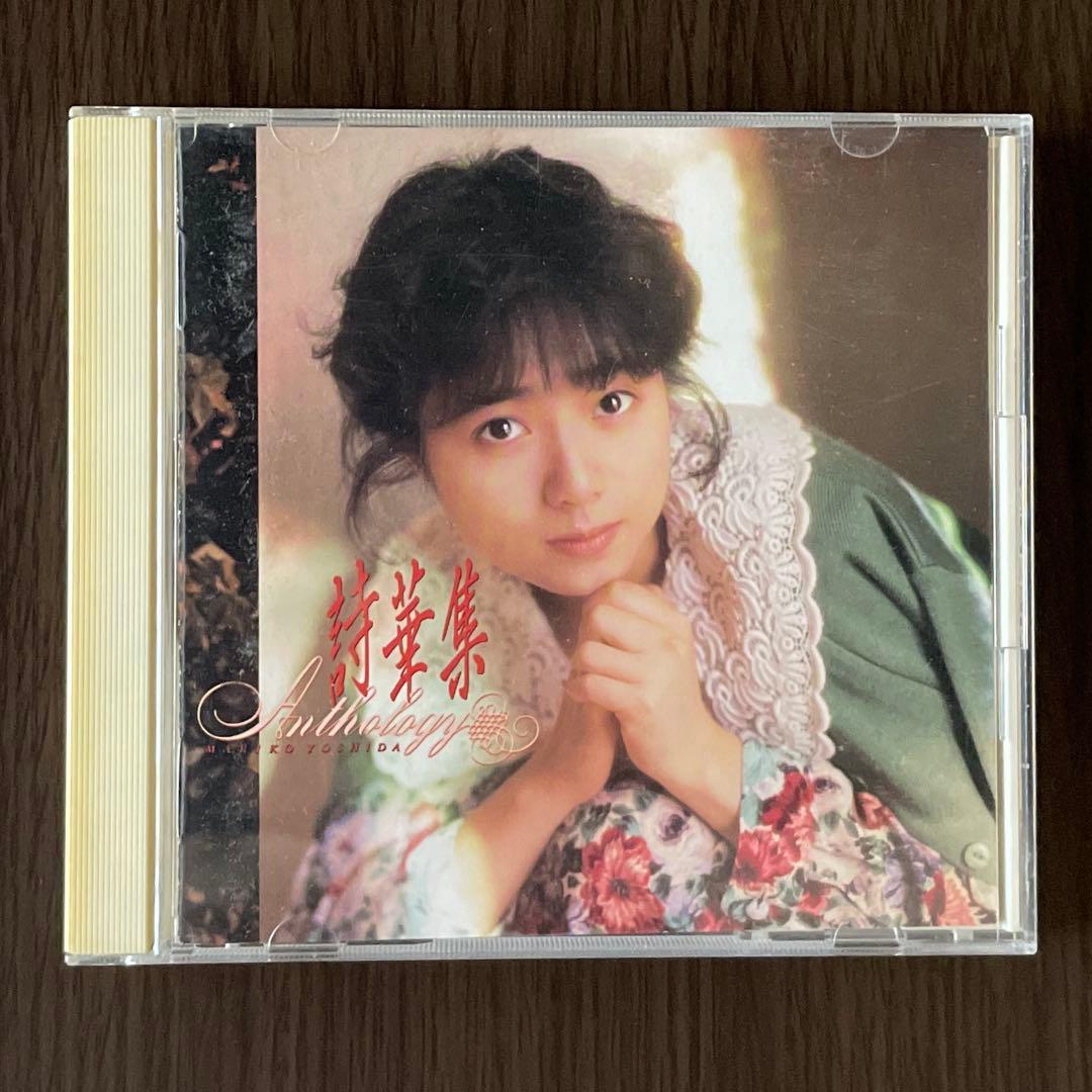 CD】 吉田真里子 詩華集 ーANTHOROGYー - メルカリ