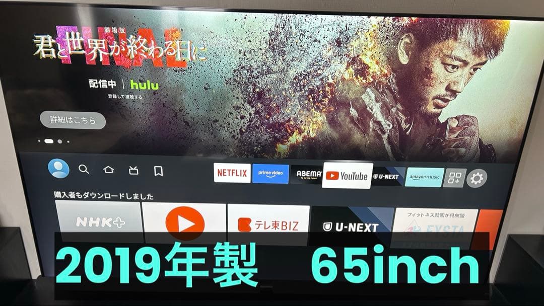 TCL 65インチ　テレビ 2019年モデル TCL 65型Google搭載液晶テレビ 65P745 - NTT-X Store