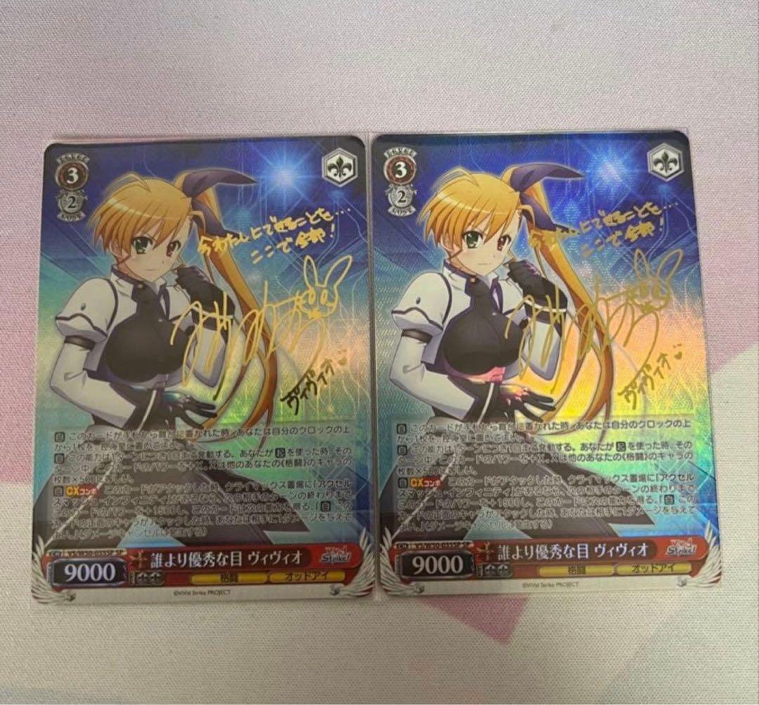 ヴァイスシュヴァルツ 誰より優秀な目ヴィヴィオ SP 2枚セット - メルカリ