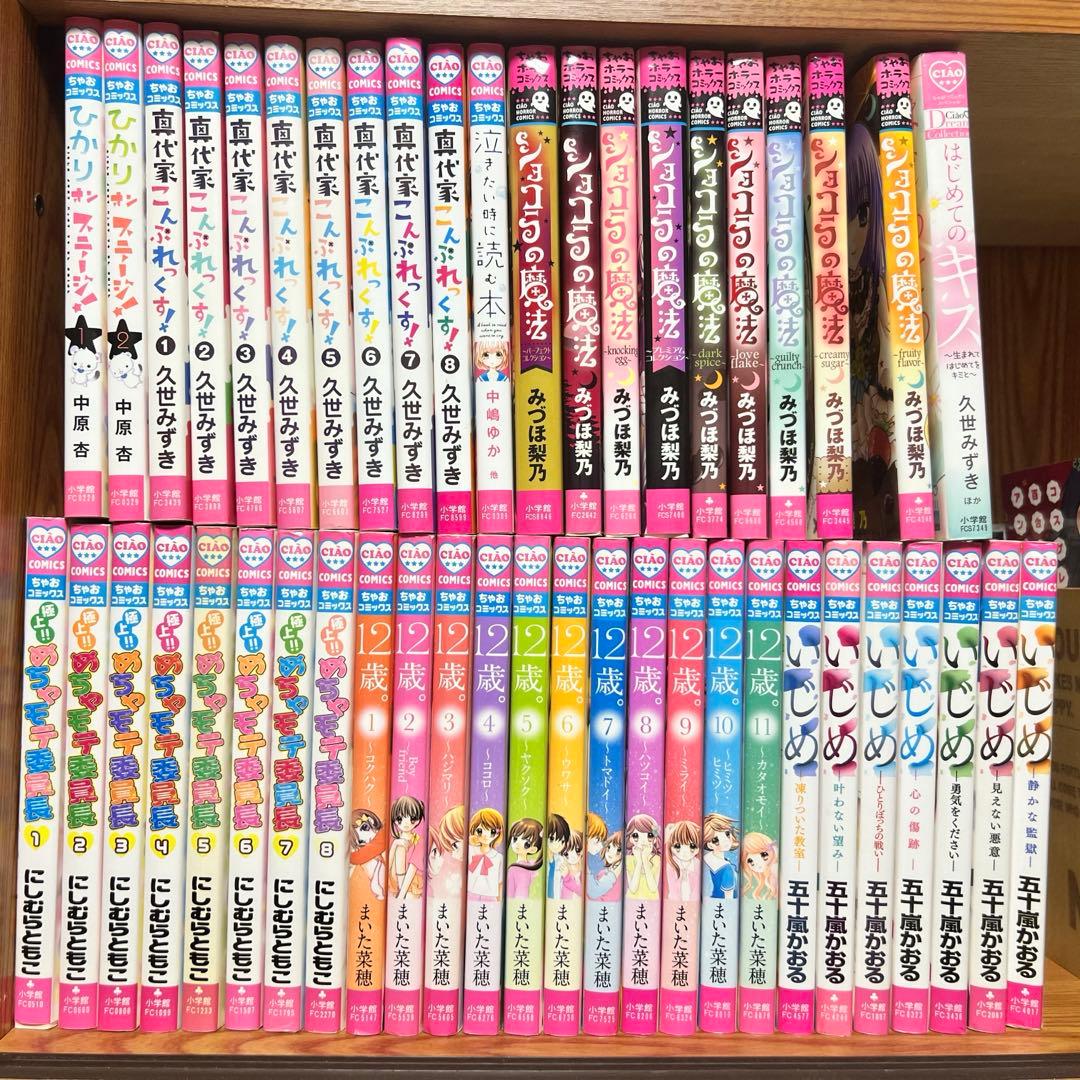 ちゃお 漫画 まとめ売り 49冊 - メルカリ