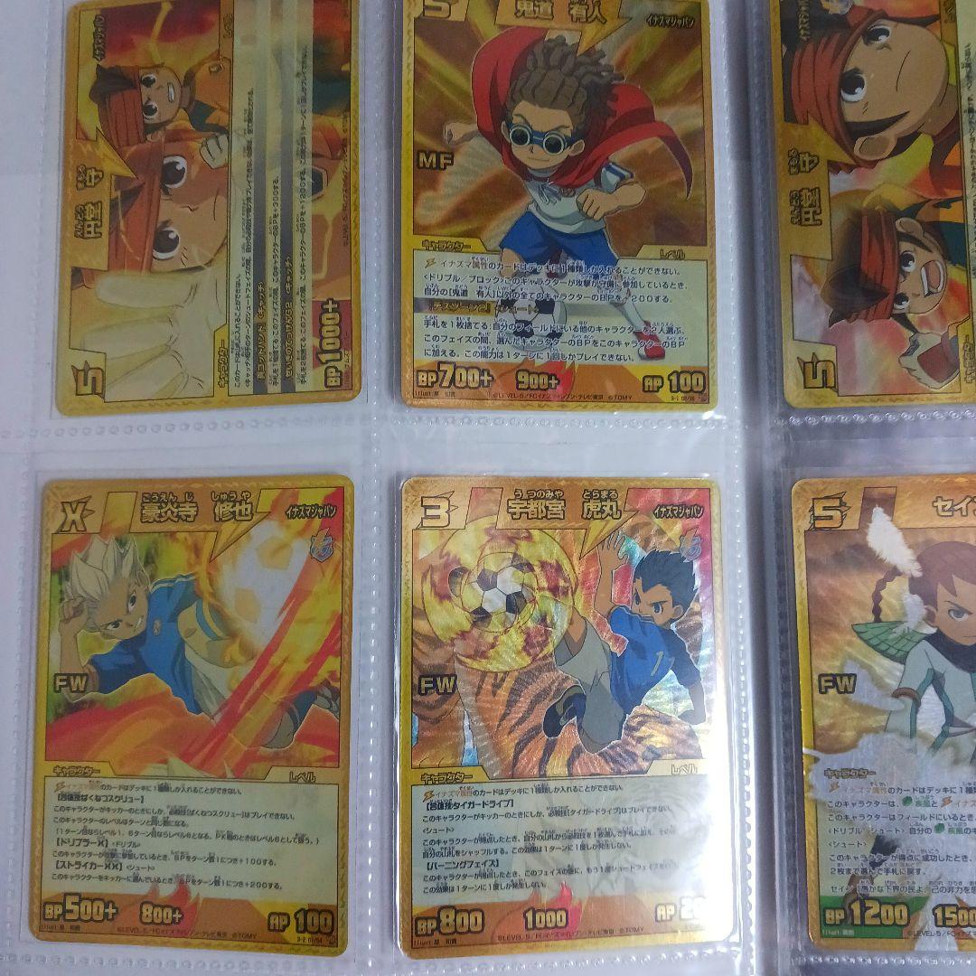 イナズマイレブン TCG イナズマレア まとめ売り - メルカリ