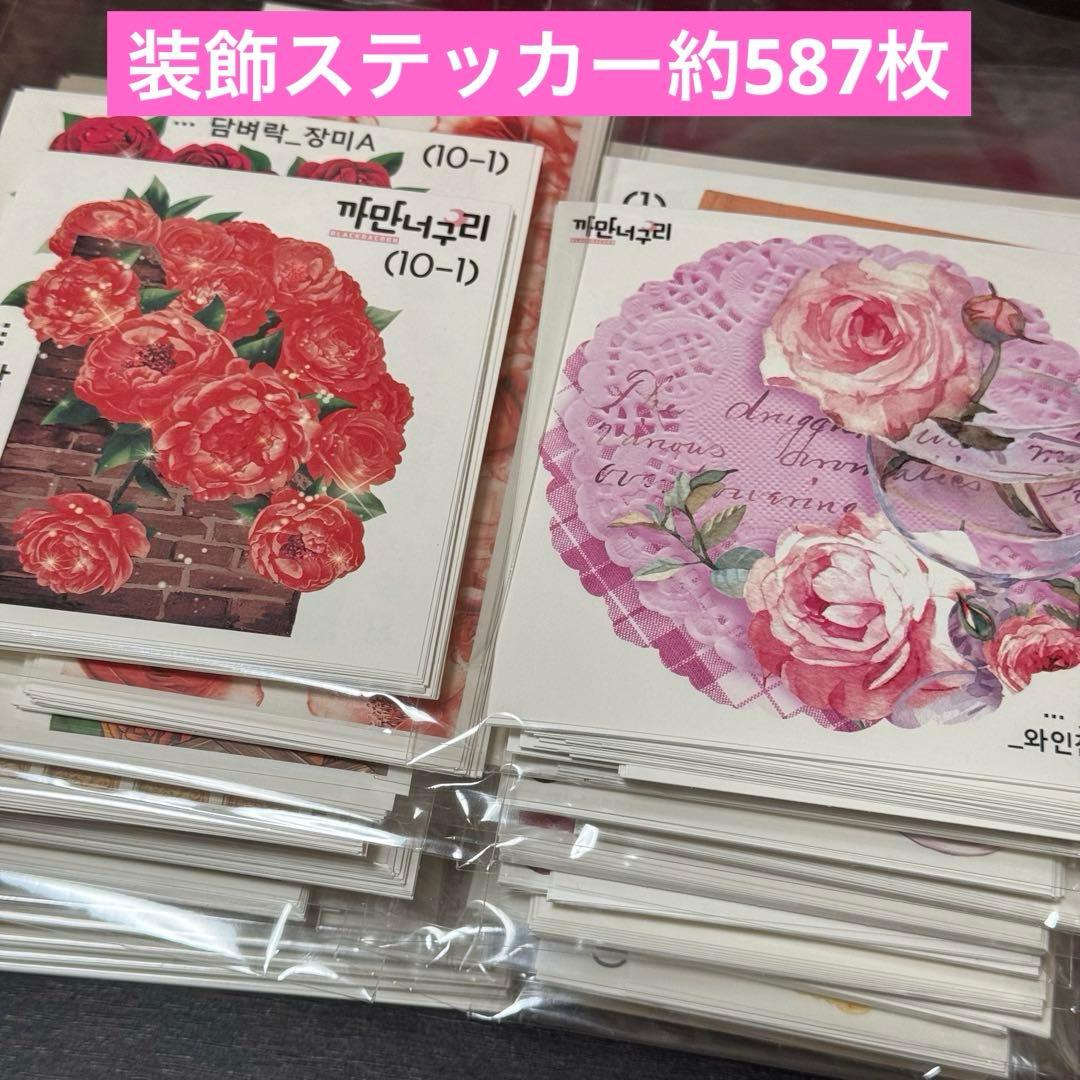 黒いたぬき様装飾ステッカー約587枚まとめ売り60サイズおまけ付き バラ売り可】黒いたぬき さん ステッカーの通販 by マステ・紙モノ収集