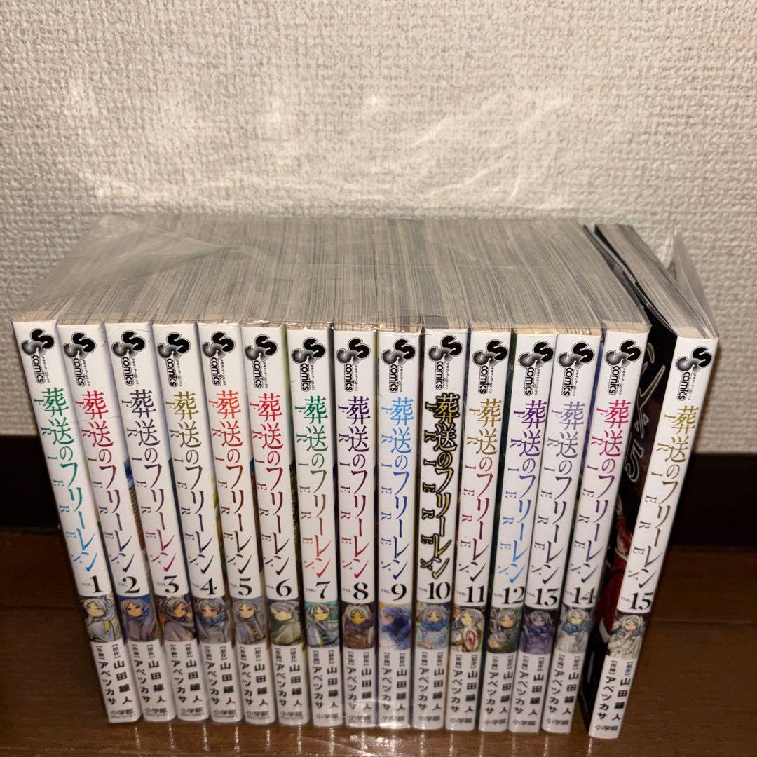葬送のフリーレン 1〜15巻セット 葬送のフリーレン 1-15巻セット |本 | 通販 | Amazon