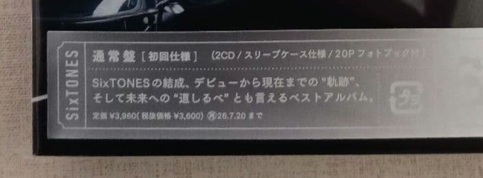 MILESixTONES -Best Tracks-　3形態セット　特典抜けなし