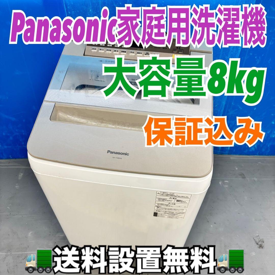501 Panasonic 洗濯機 大容量11キロ 洗剤自動投入付き 小型の通販｜www