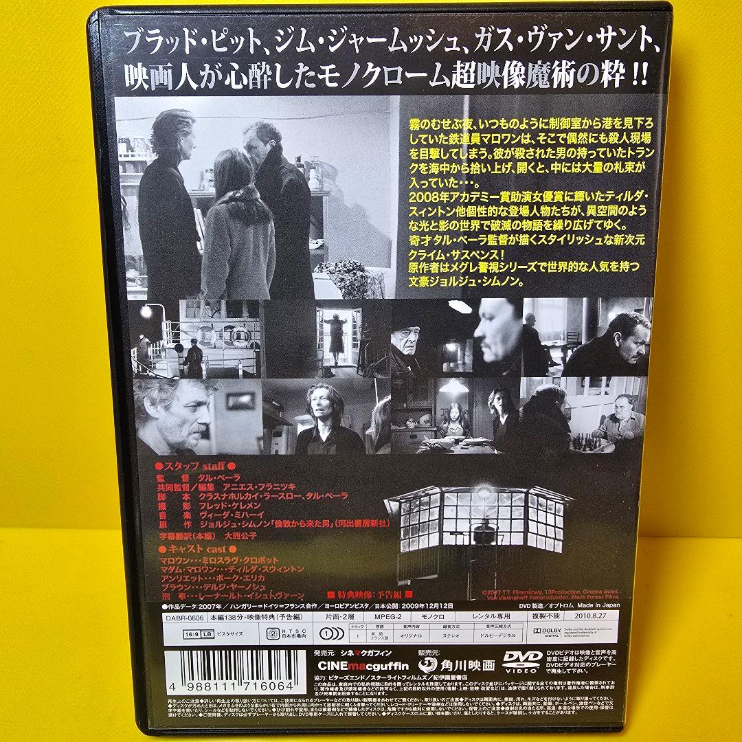 ※新品ケース交換済み「倫敦(ロンドン)から来た男」DVD