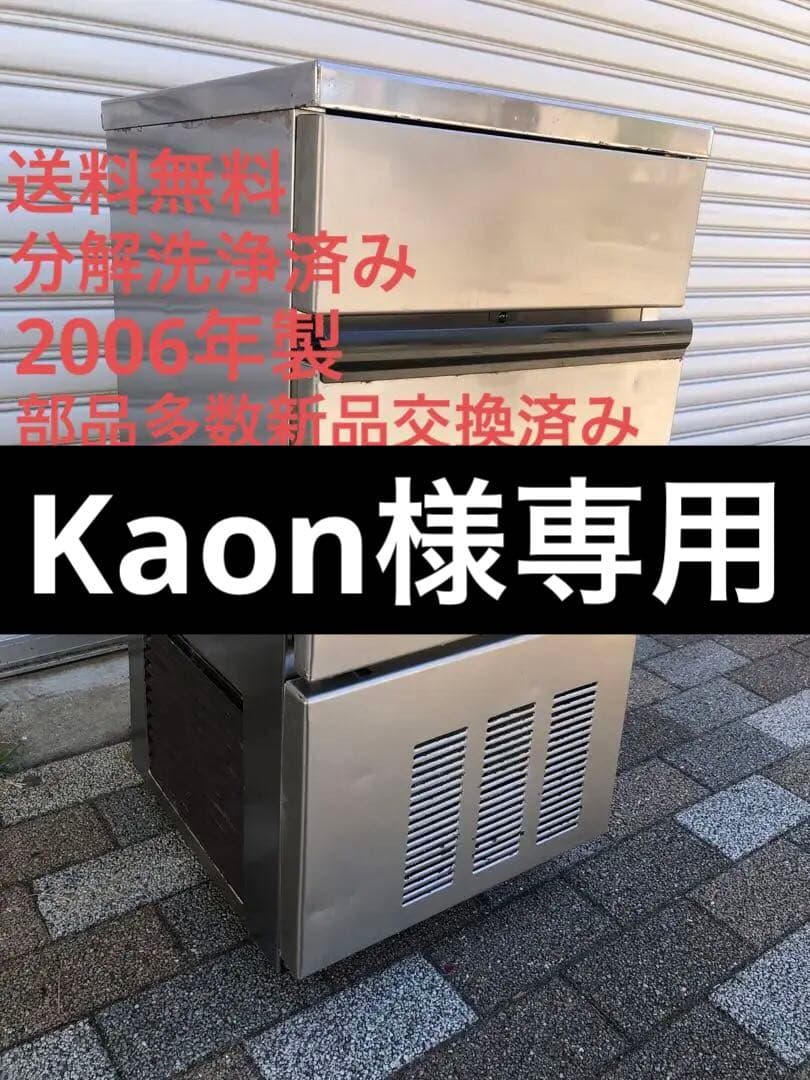 ホシザキ　全自動製氷機　IM-25L-1 IM-25P-21 全自動製氷機 ハーフキューブアイスメーカー｜業務用の厨房