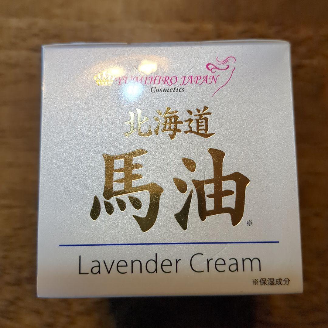 YUMIHIRO JAPAN ラベンダークリーム