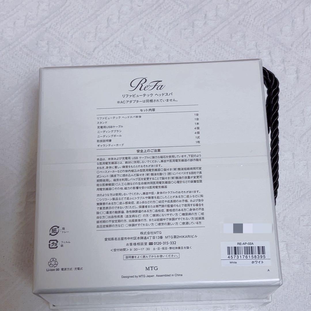 新品未開封 ReFaリファビューテック ヘッドスパ ホワイト - メルカリ
